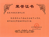 2022Ȱa(chn)ؼ}Ŀ̶Ѓ(yu)|(zh)̘su(y)C(sh)